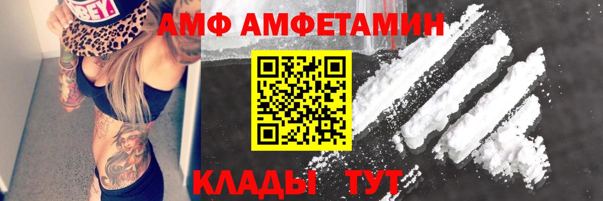 АМФЕТАМИН VHQ Нефтеюганск