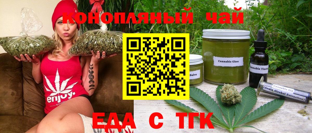 Нефтеюганск  Печенье с ТГК марихуана  Вход с VPN 