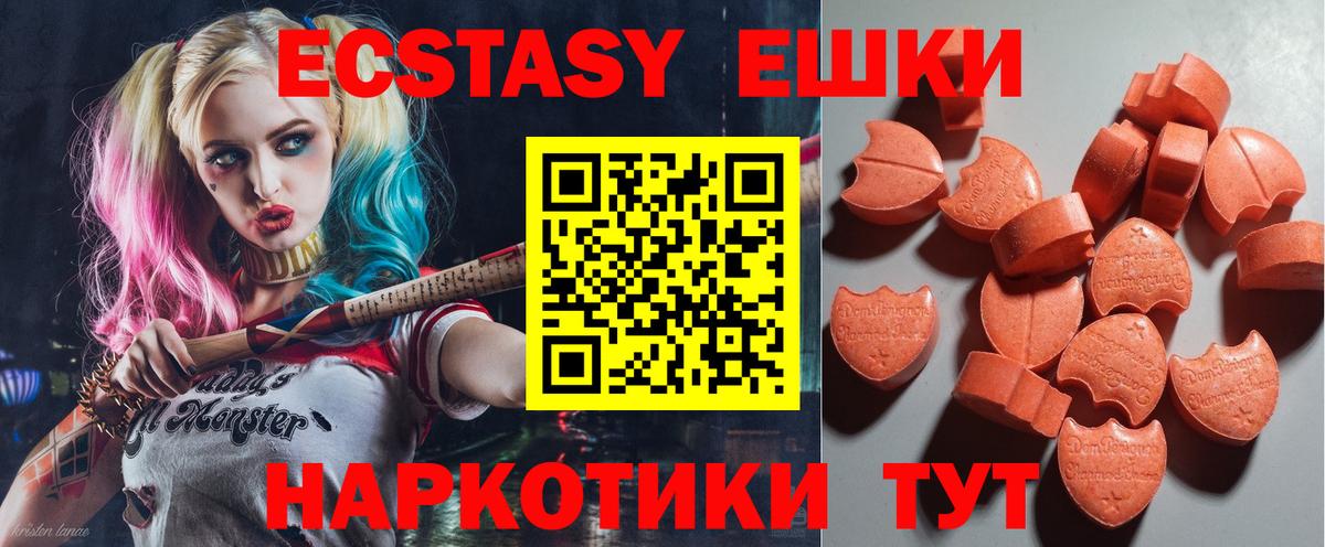 ЭКСТАЗИ Philipp Plein  Вход с VPN  Ecstasy Philipp Plein  ЭКСТАЗИ  Нефтеюганск 