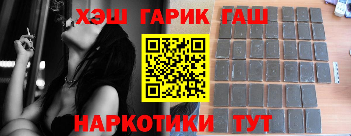 Гашиш Изолятор Нефтеюганск