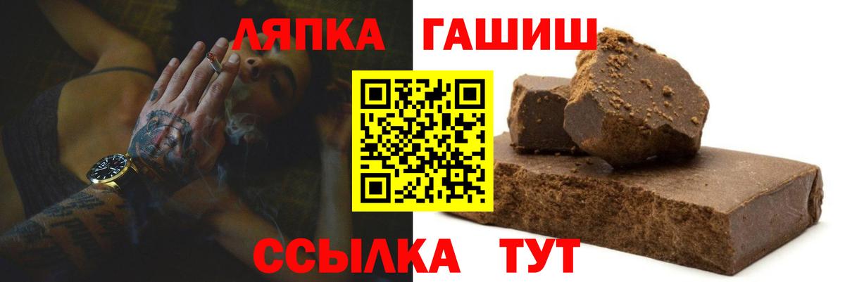 Нефтеюганск  ГАШ ice o lator  Гашиш  Вход с VPN 