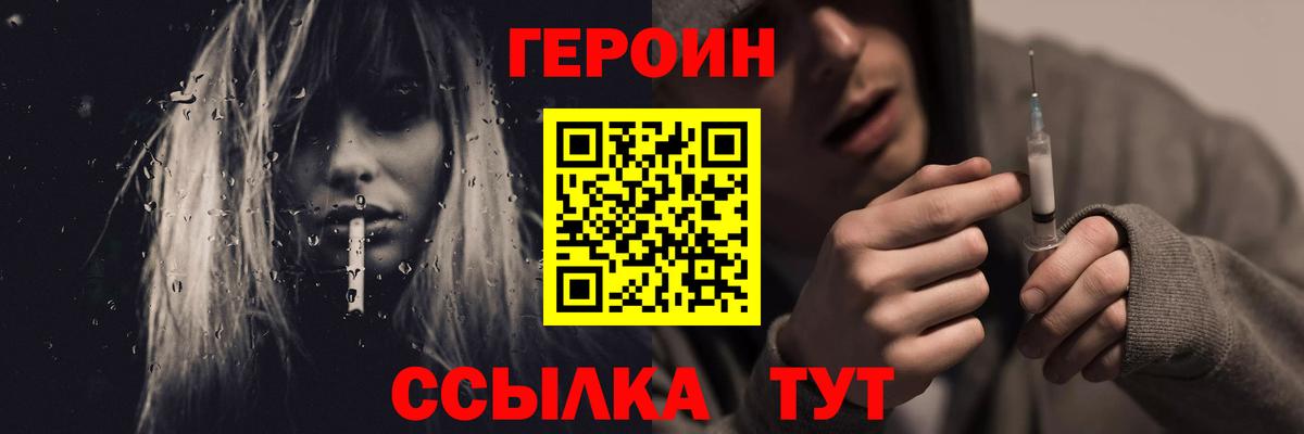Героин VHQ  Вход с VPN  Нефтеюганск 