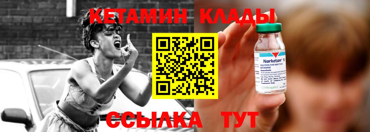 КЕТАМИН VHQ  Вход с VPN  Нефтеюганск 