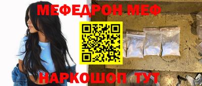 мефедрон Бузулук