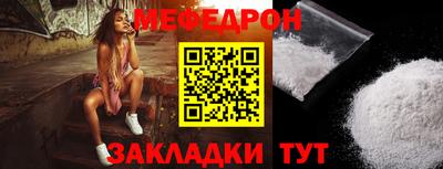 мефедрон Бузулук