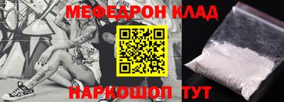мефедрон Бузулук