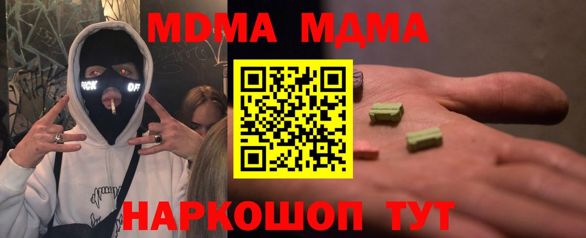 MDMA молли Нефтеюганск