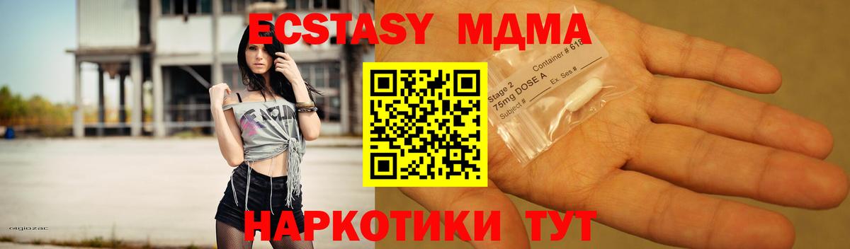 МДМА  МДМА VHQ  Нефтеюганск  Вход с VPN  MDMA Molly 