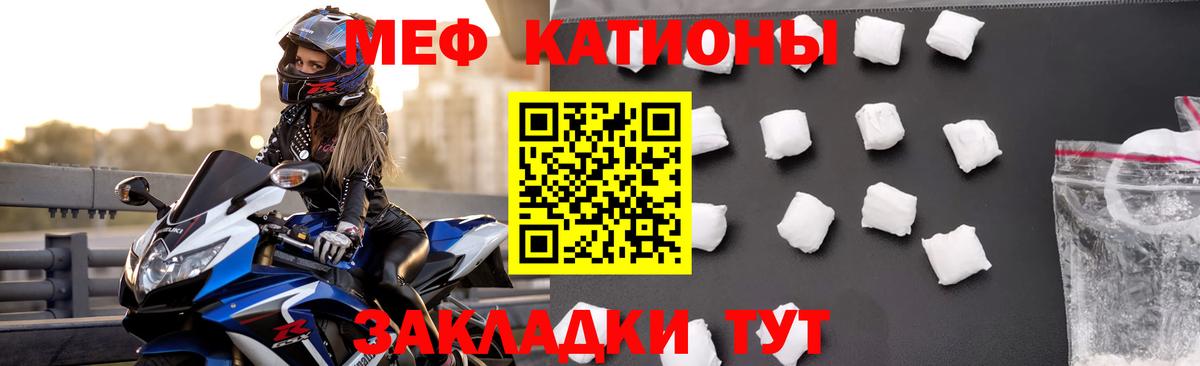 МЕФ  МЕФ мука  Вход с VPN  mega вход  Нефтеюганск 