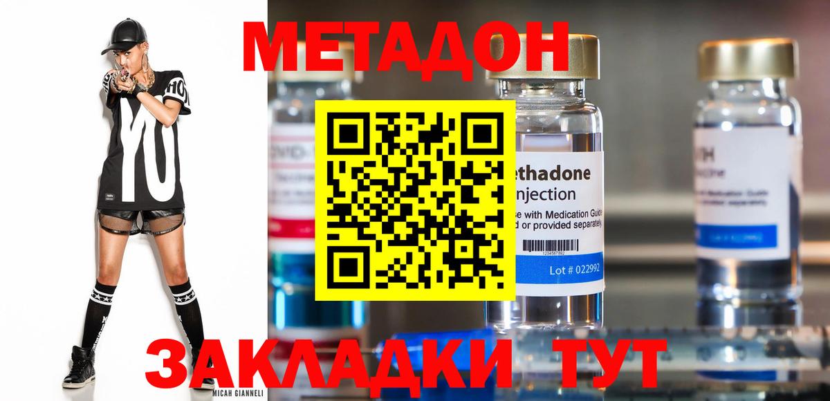 Метадон VHQ  маркетплейс Telegram  Нефтеюганск  Вход с VPN 