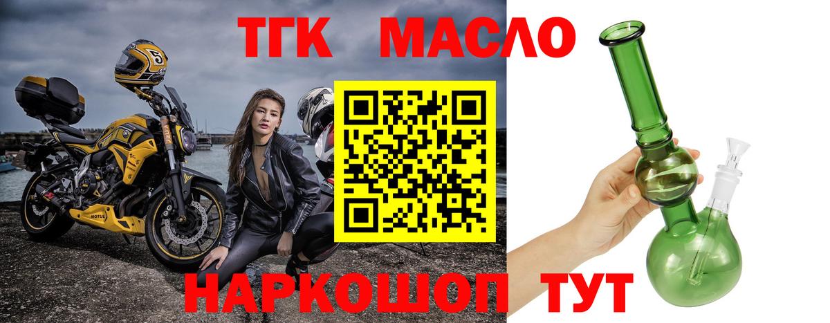 ТГК Wax  Дистиллят ТГК THC oil  Вход с VPN  Нефтеюганск 