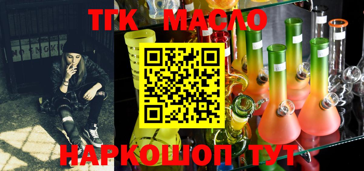 Дистиллят ТГК вейп Нефтеюганск