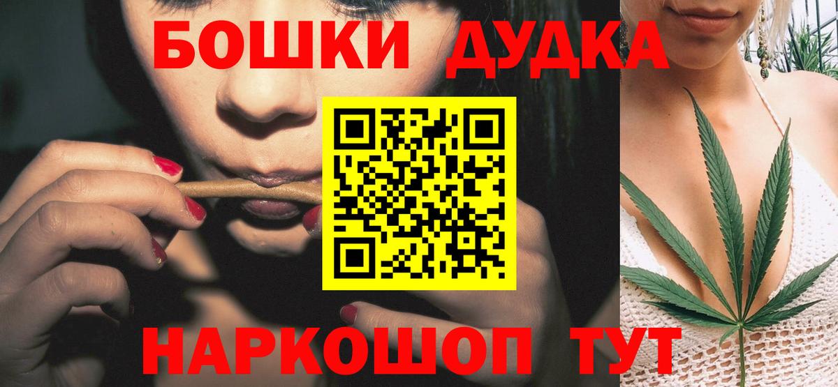 Бошки Шишки Amnesia  Марихуана VHQ  Вход с VPN  Нефтеюганск  Канабис OG Kush 